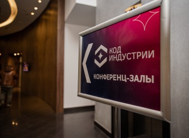 Октябрь 2024: робототехника на подъеме – конференция «Код индустрии» стала новым шагом в технологическом развитии
